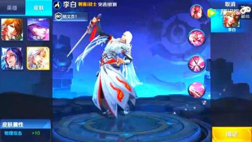 李白皮肤怎么提前购买