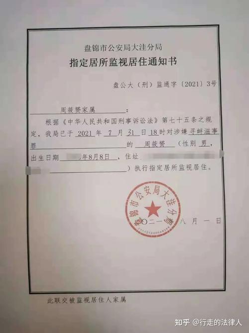 监视居住期间可以上网吗