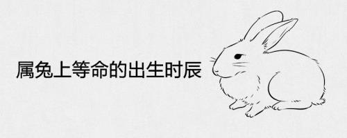 1976年出生的10点是什么时辰