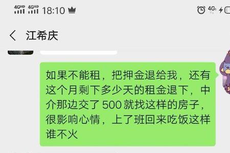 合租房怎么查看房东的wifi密码