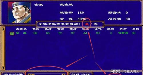 三国群英传3从哪里开局比较好
