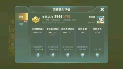王者战力什么时候结算