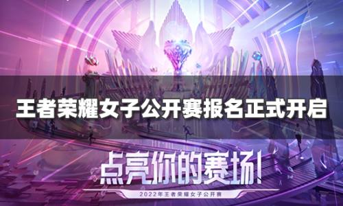 2022王者荣耀年度盛典几点开始