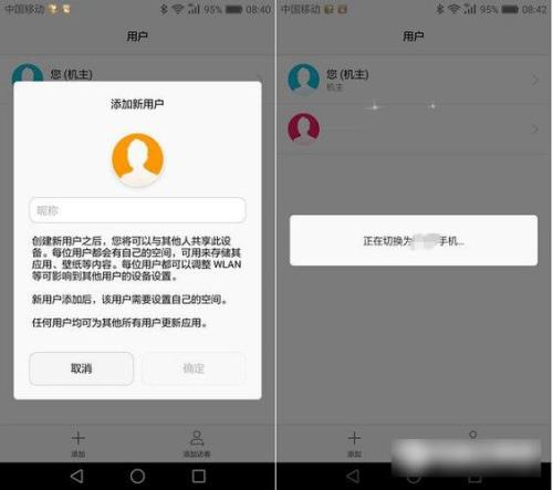 华为手机多用户怎么强制注销