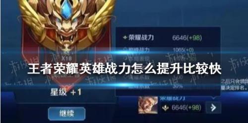 周一王者战力怎么会降