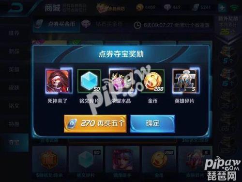 肝一个荣耀水晶要多久