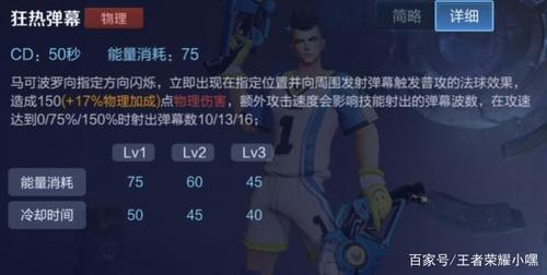 马可波罗大招怎么转得久