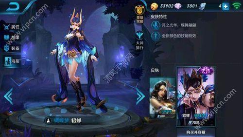 王者荣耀国际服什么时候出皮肤