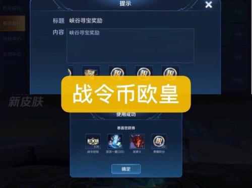 寻宝币不用下赛季还可以用吗