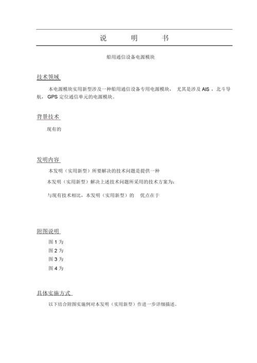 专利有效说明什么