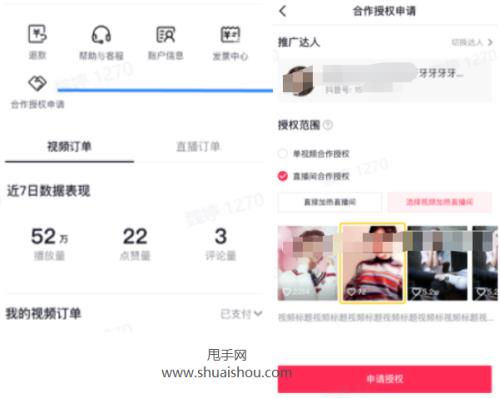 小店随心推开播多久可以投放