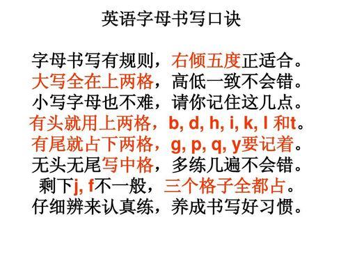 丢的书写口诀