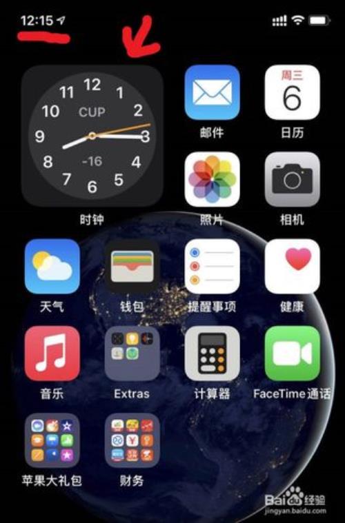 苹果11时钟怎么变小