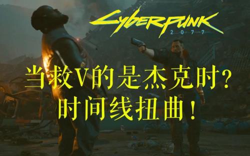 赛博朋克杰克的声优