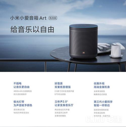 小米小爱第三代什么时候升级