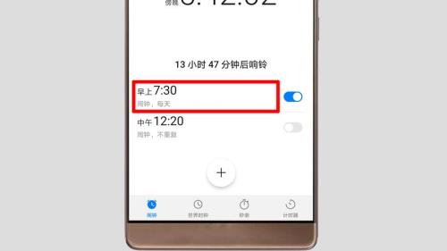 苹果8p闹钟设置教程