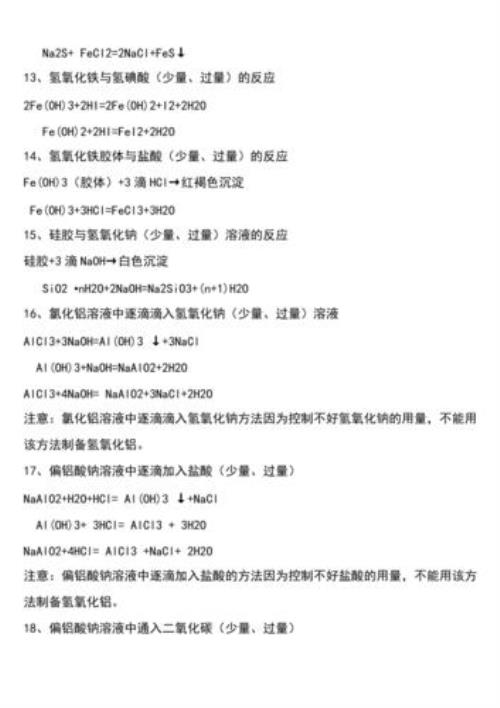 如何判断化学方程式的实质