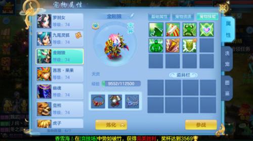 神武卡69玩什么门派