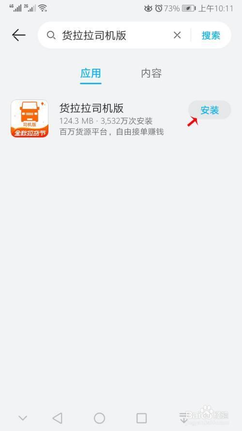 货拉拉待确认费用什么时候确认
