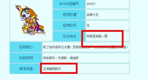 造梦西游三兜率宫一共多少关