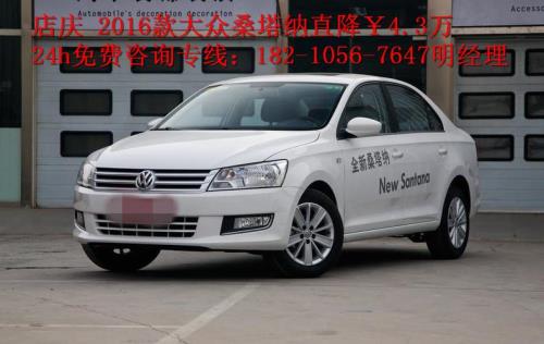 新款桑塔纳有几款车型