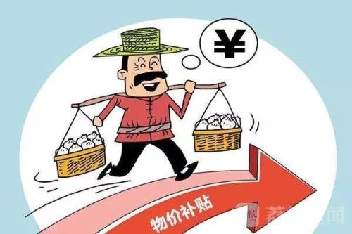 五一节低保补贴政策