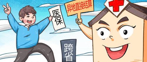 医保异地安置只能住院使用吗