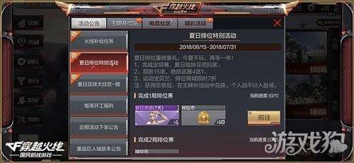 cf手游虎牙福利怎么领