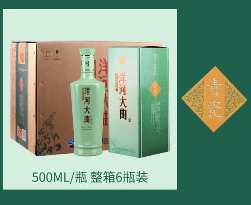 52度洋河青瓷500ml30年珍藏什么价格