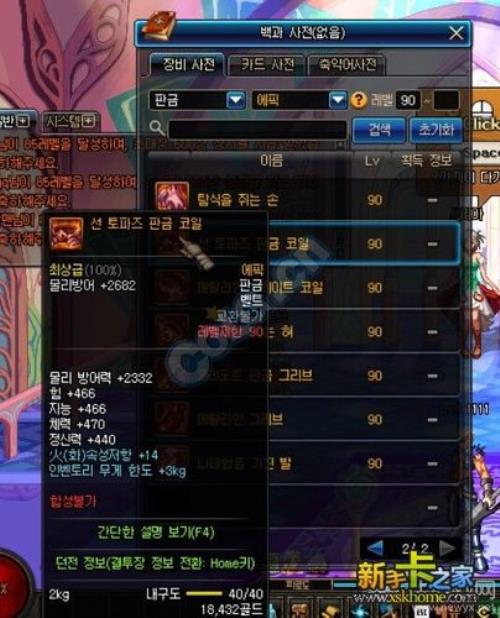 地下城与勇士全属性攻击有用吗