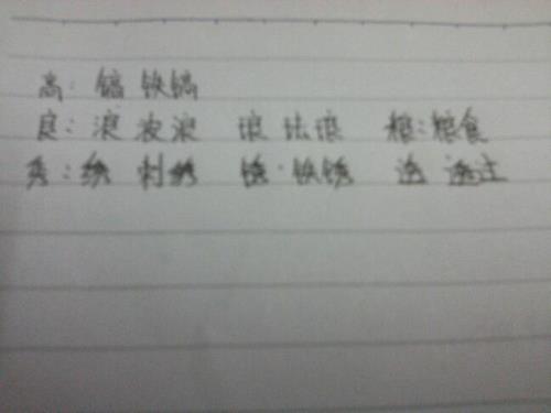 亡加一个偏旁并组词