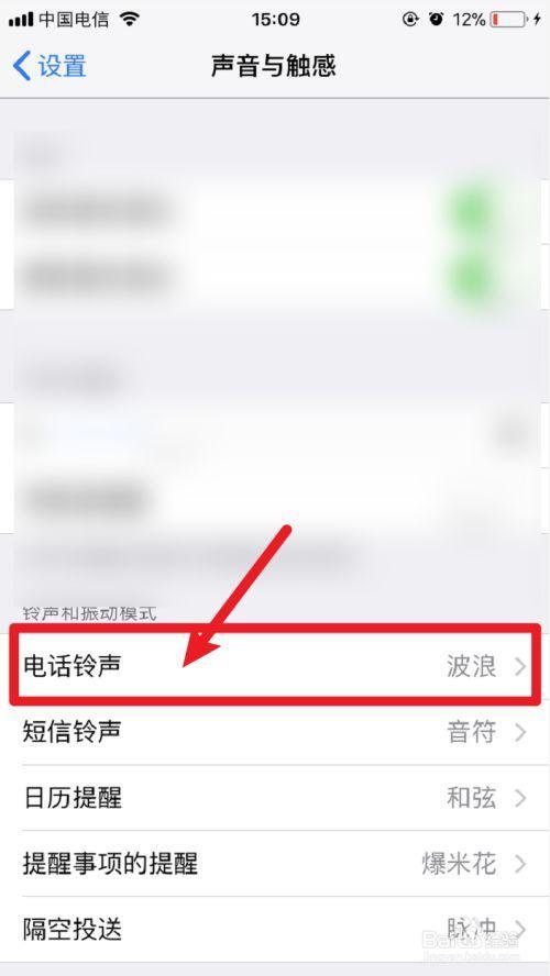 下载来电铃声怎么设置