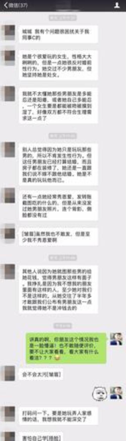 跟男同事聊天算不算暧昧