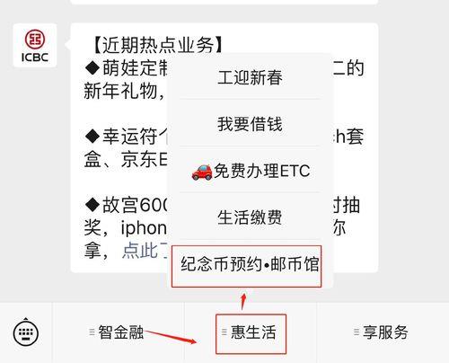 工商银行预约2022年纪念币入口