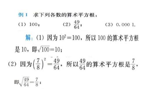 平方根的计算方法