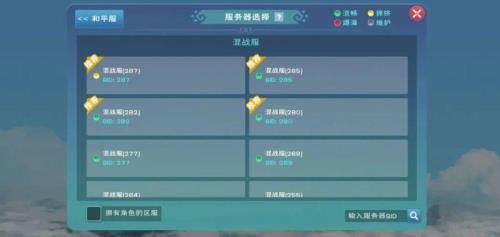 创造与魔法新服开服时间表