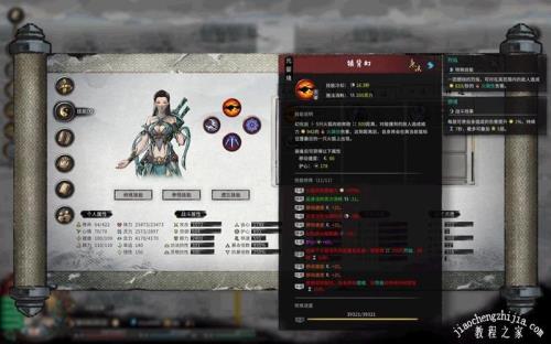 蜀山初章剑修如何单刷化神
