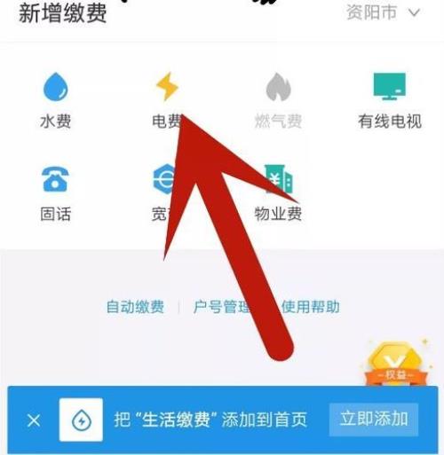 交电费每天都可以领能量吗