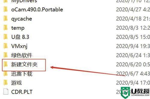 平板电脑怎么建立文件夹