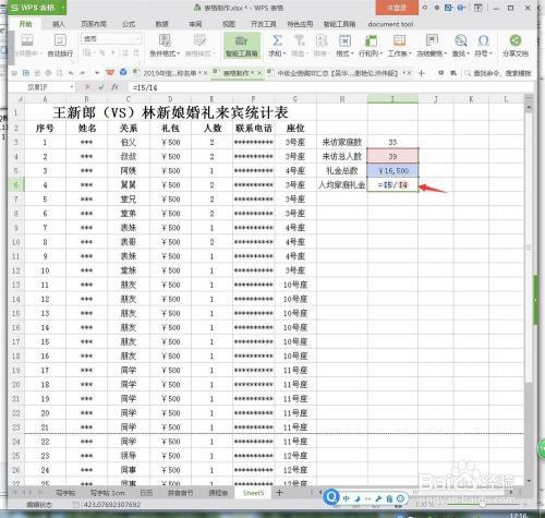 电脑看不了表格怎么回事
