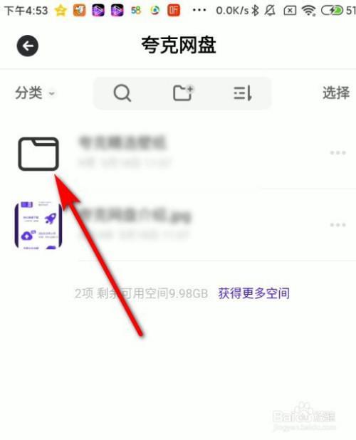 夸克网盘为什么解压不了