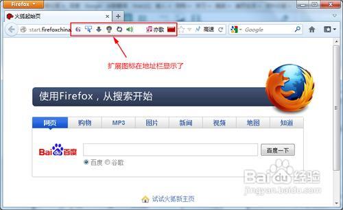 火狐浏览器怎么长截图
