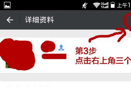 微信怎么验证对方名字