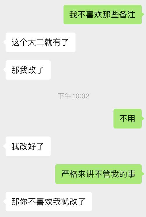 如何让网友备注