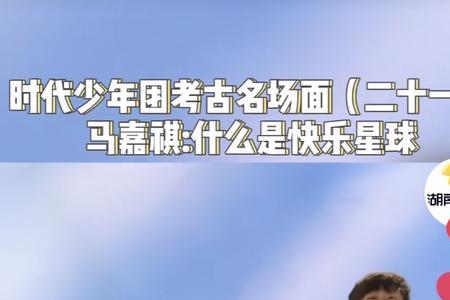 关于马嘉祺的快手名字