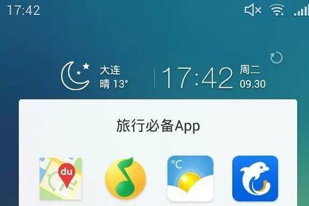 米玩旅行app怎么样