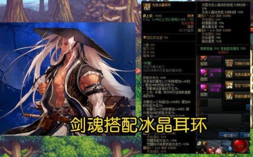 110级剑魂护石怎么快速获得