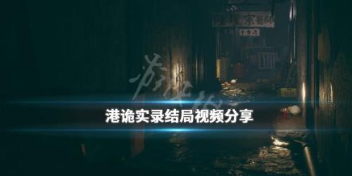 港诡实录能多人玩吗