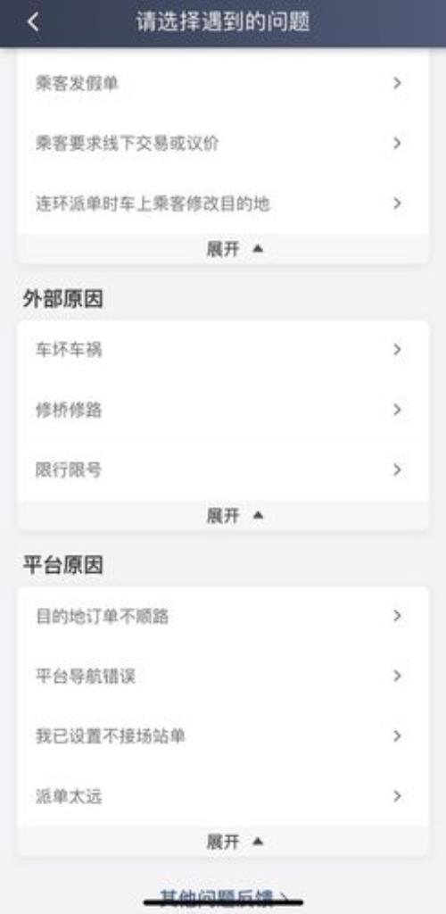 滴滴司机拿了乘客东西怎么投诉