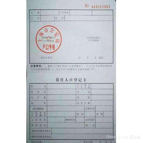 医保户口性质错误有没有影响
